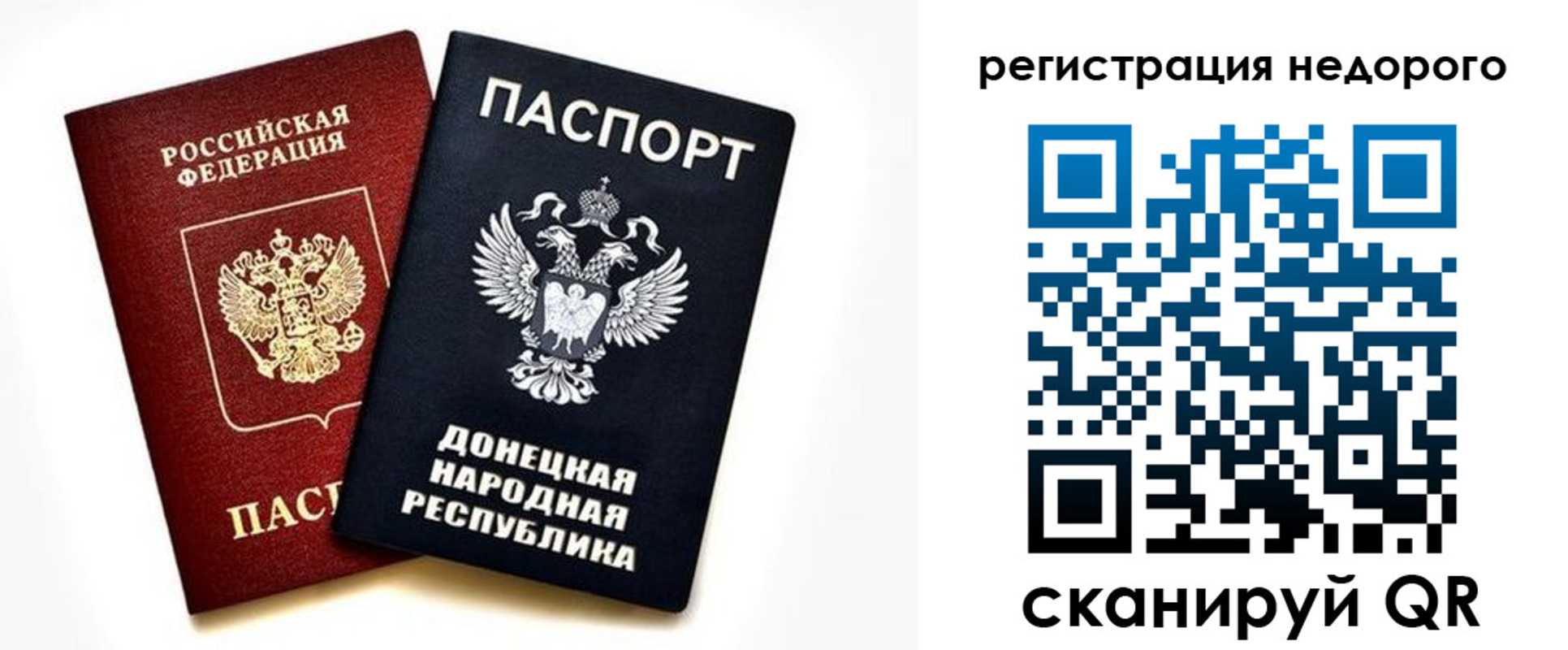 прописка для кредита в Омской области