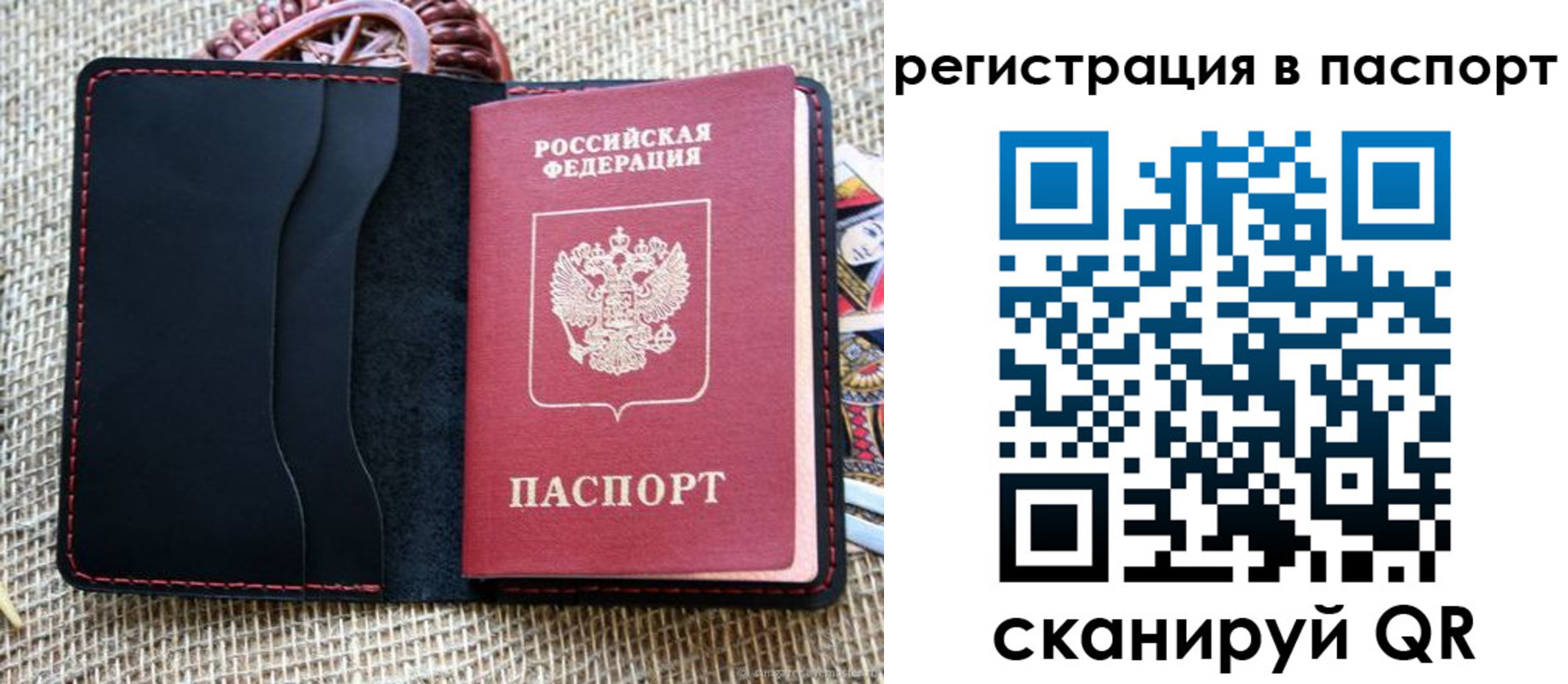 где прописаться в Омской области