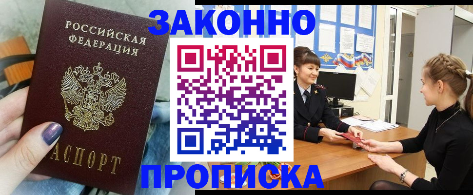 временная регистрация поиск в Омской области