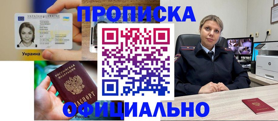 пропишу в квартире в Омской области