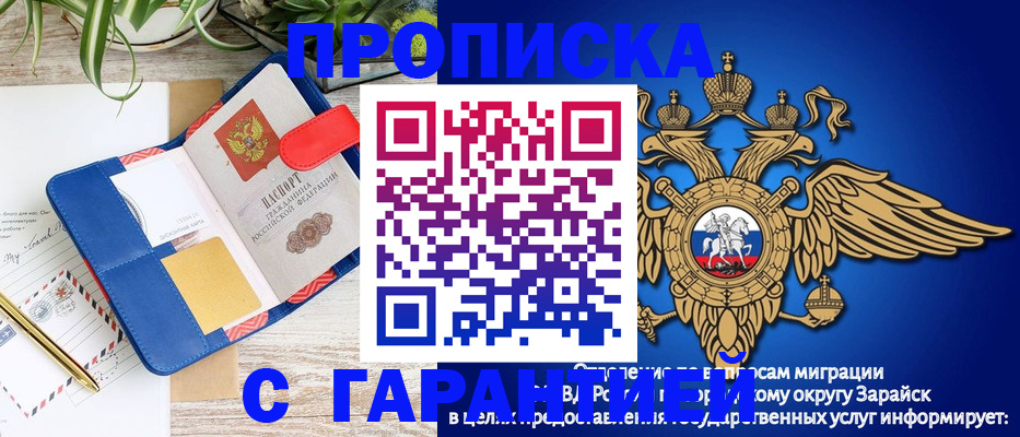 временная регистрация в квартире в Омской области